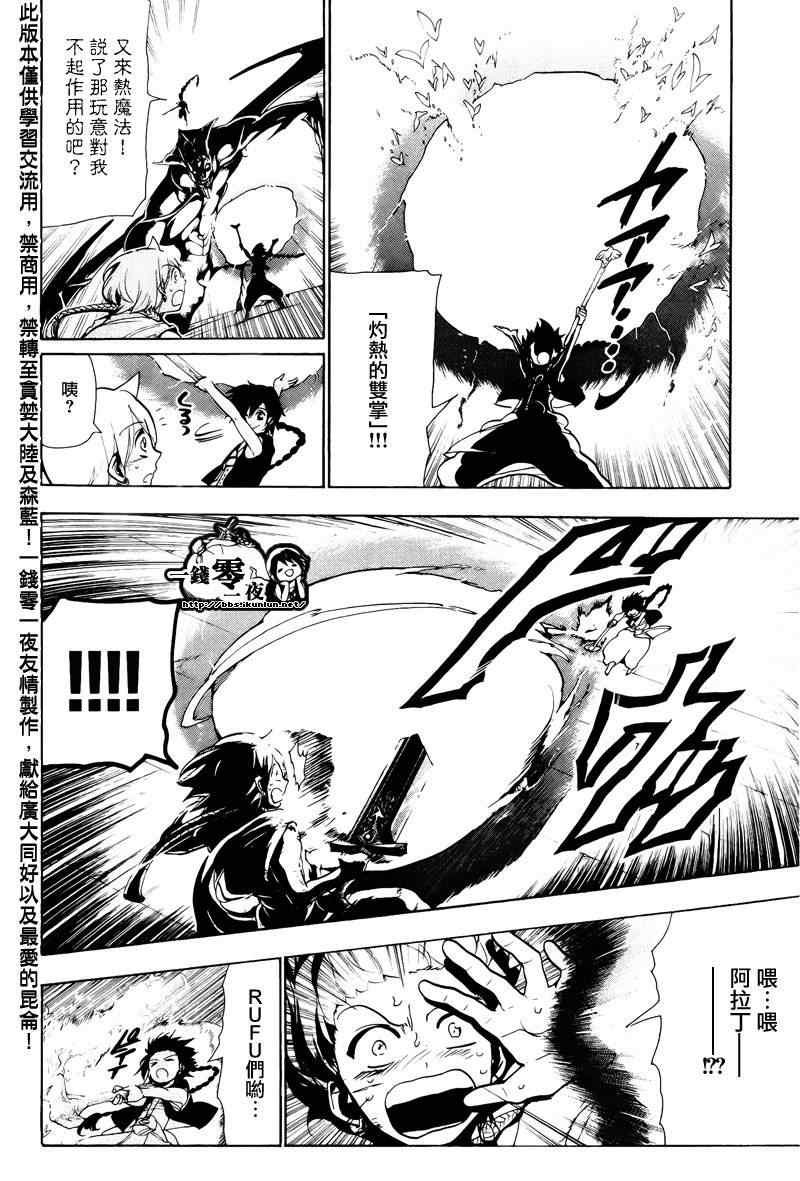第73话