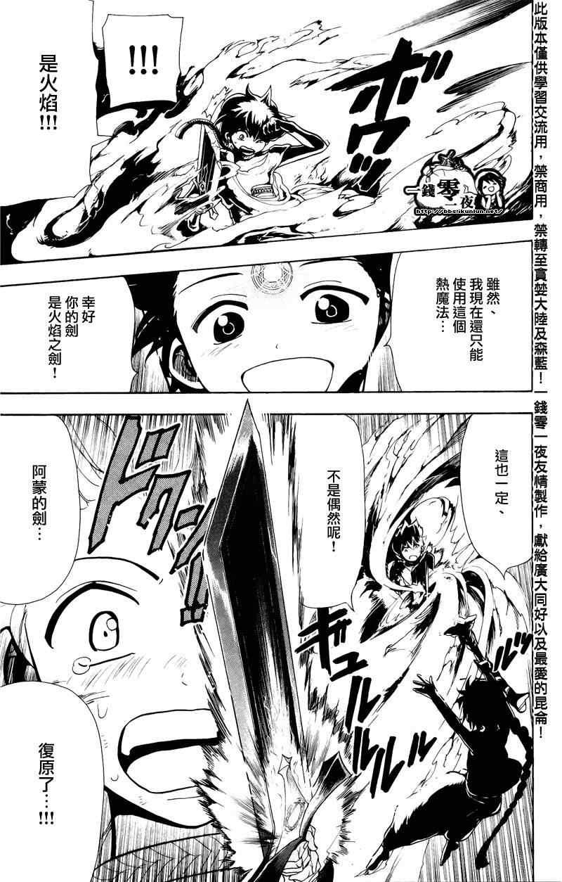 第73话