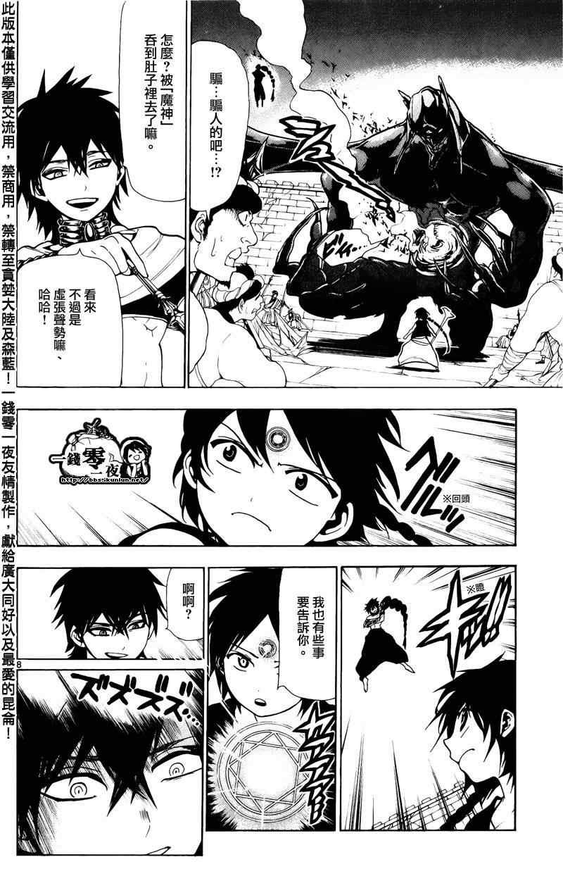 第73话