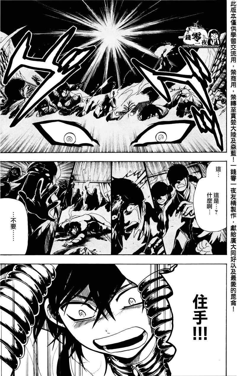 第73话