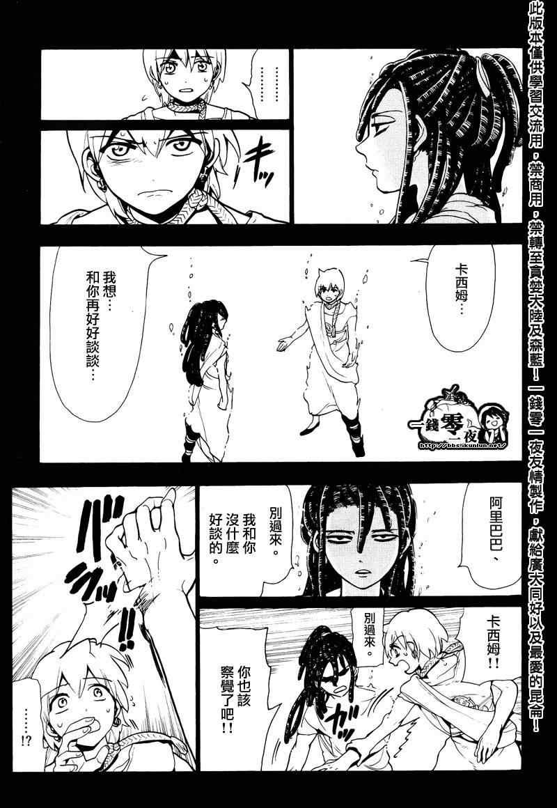 第73话