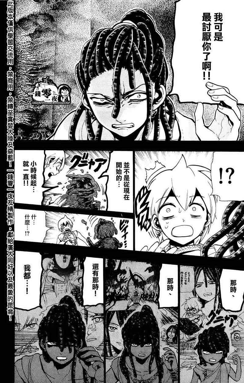 第73话
