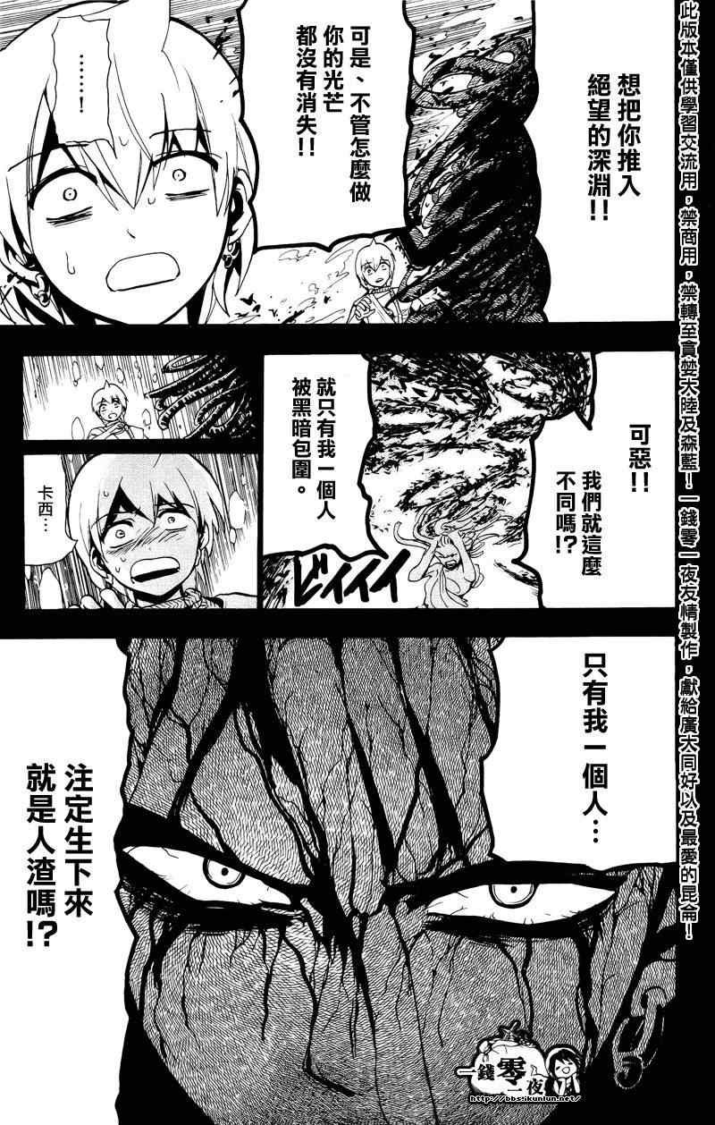 第73话