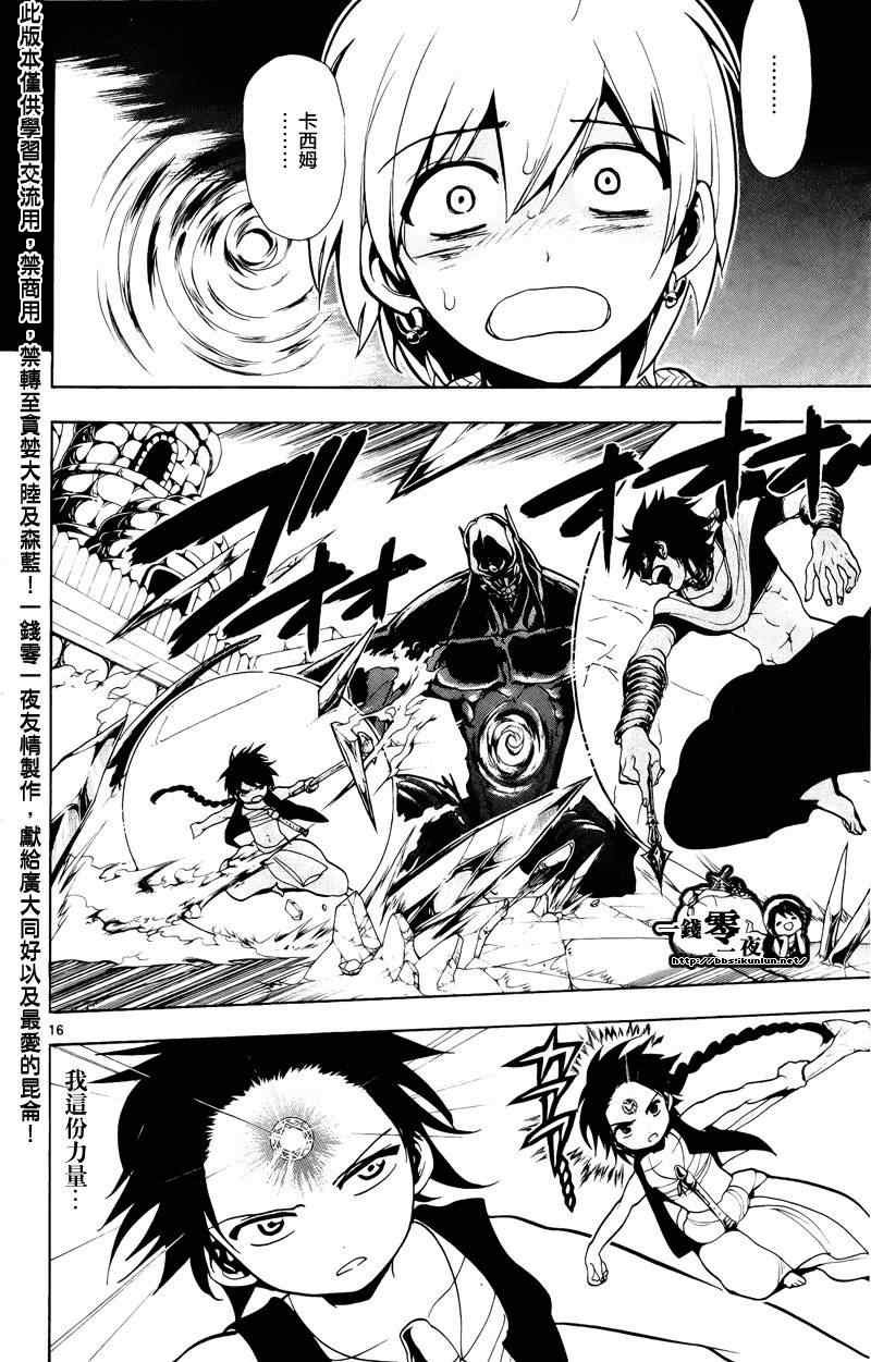 第73话