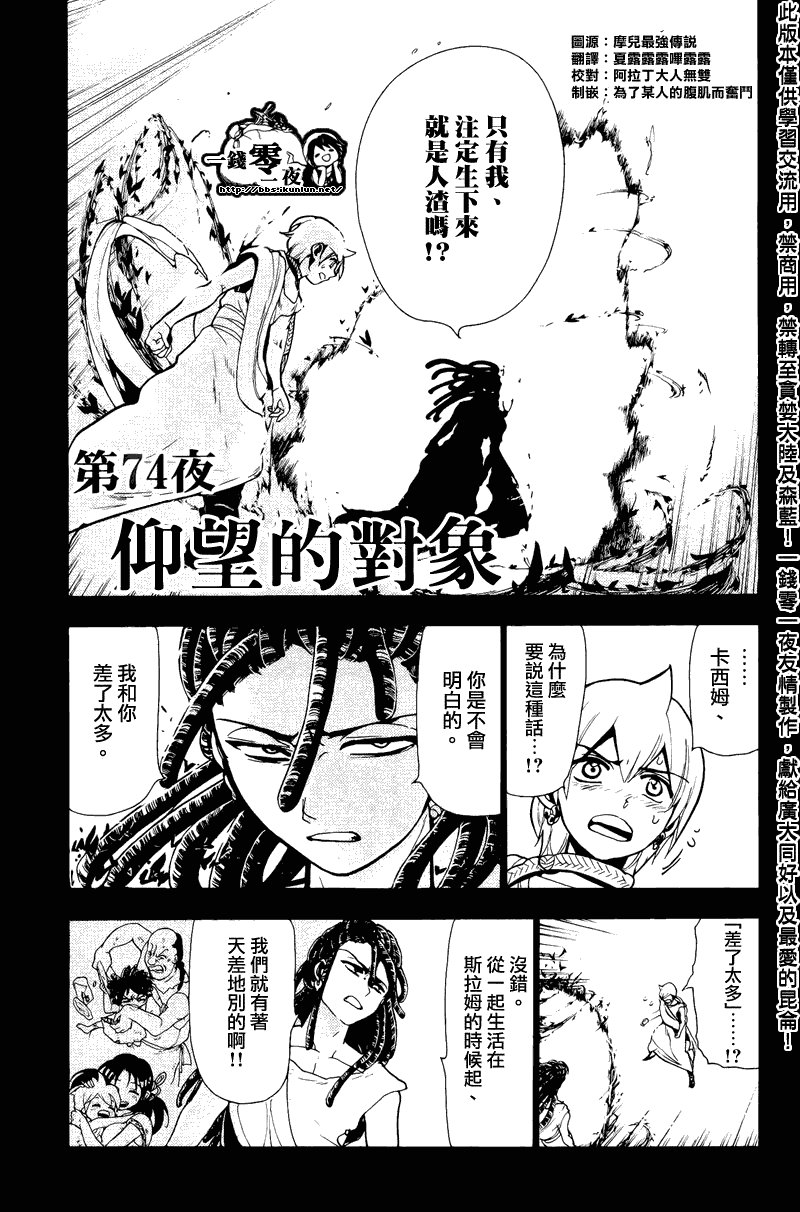 第74话