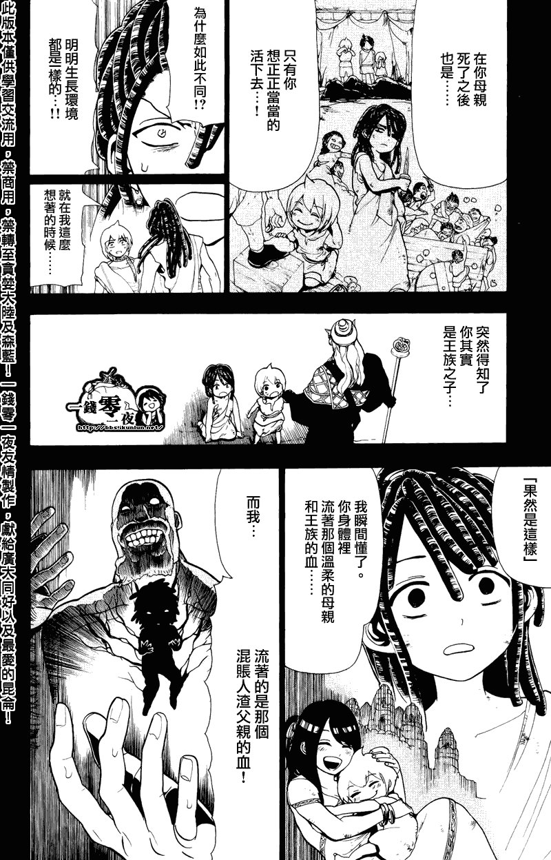 第74话