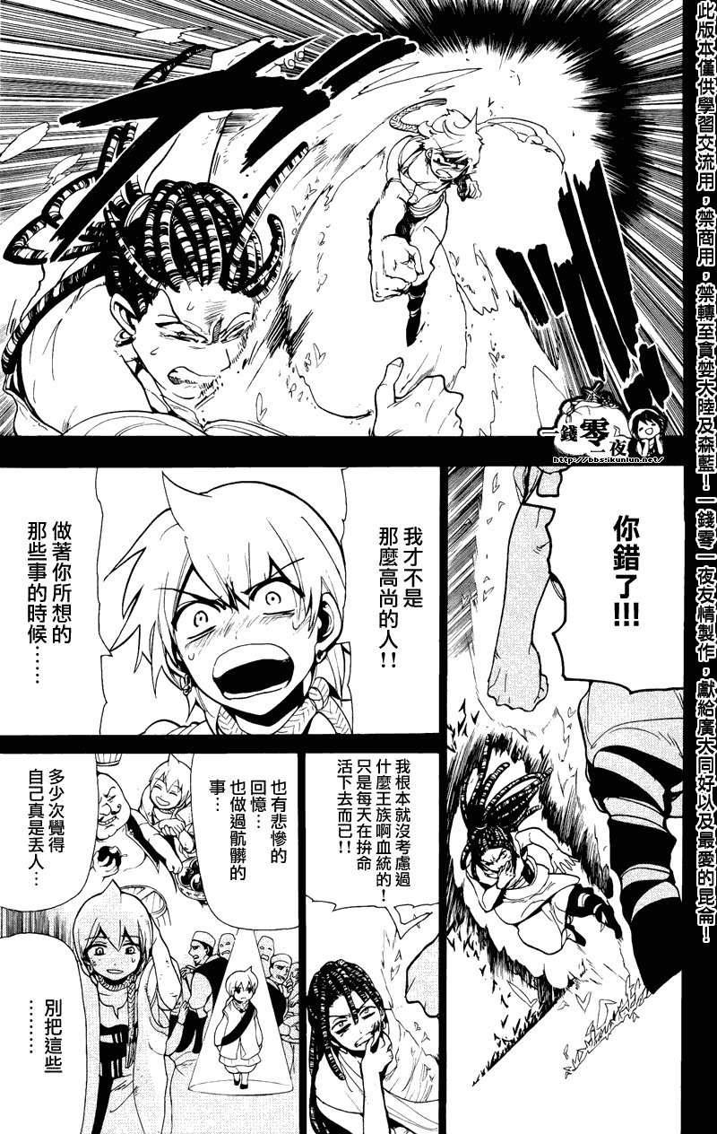 第74话