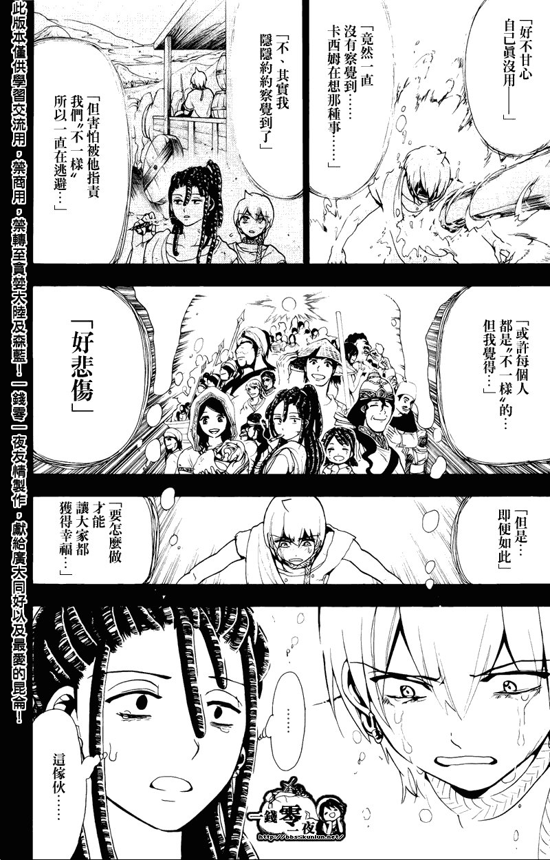 第74话