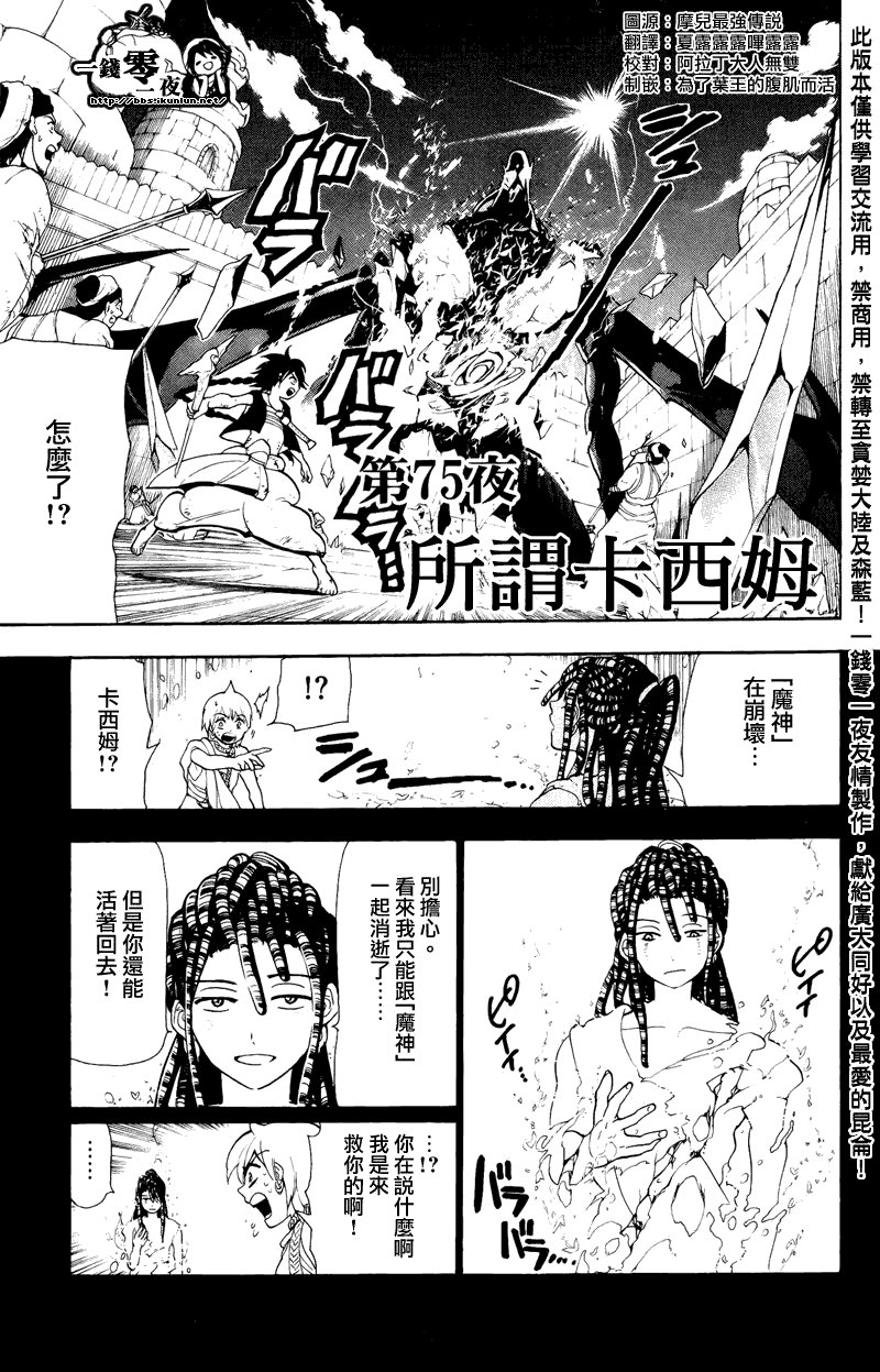 第75话