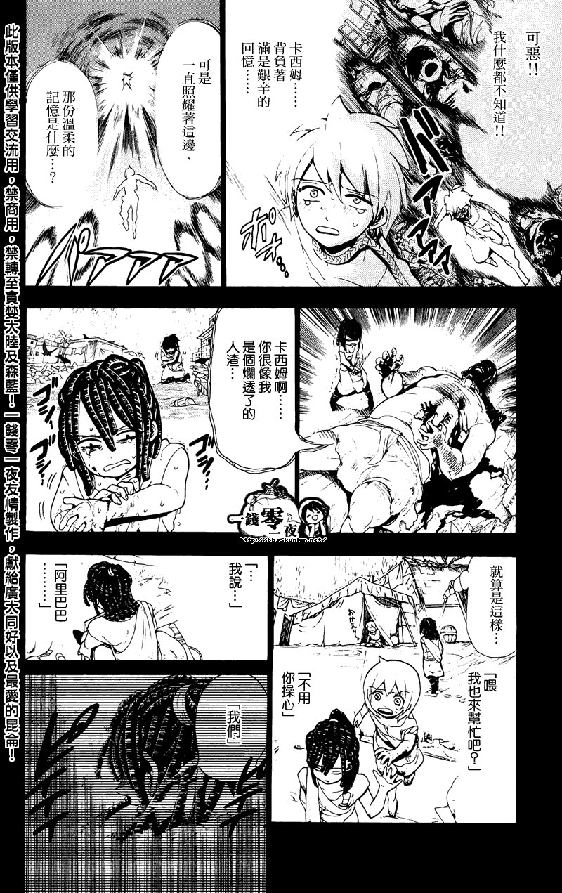 第75话