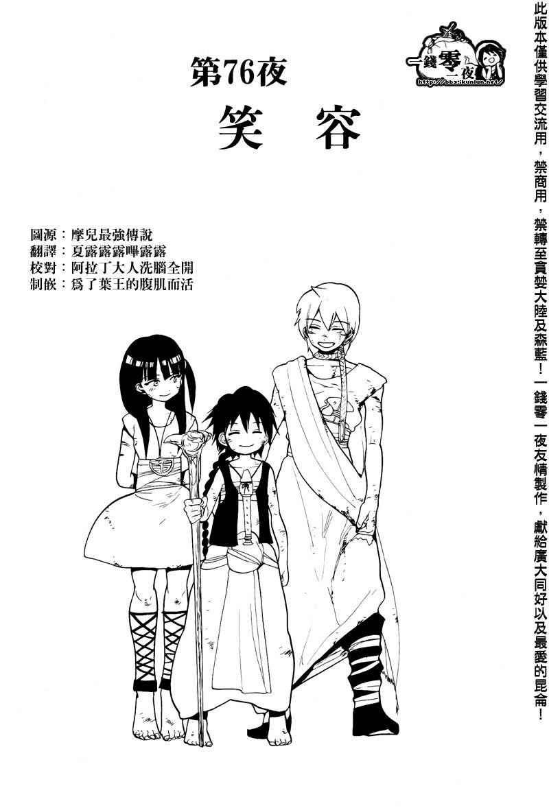 第76话