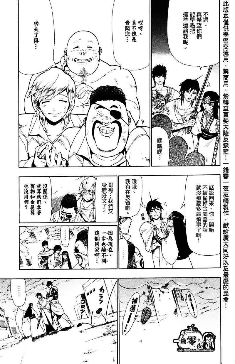 第76话