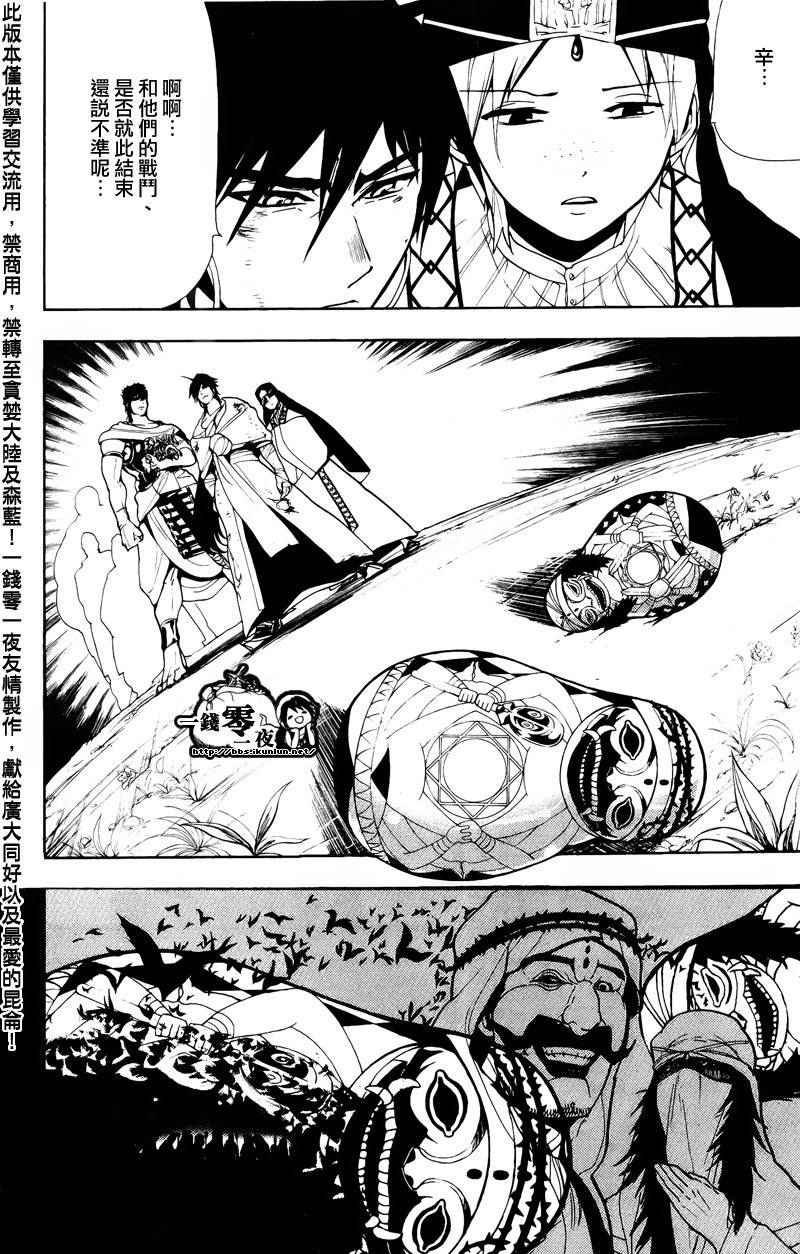 第76话