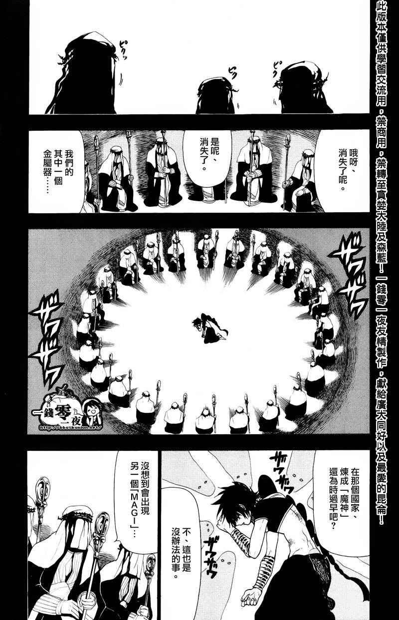 第76话