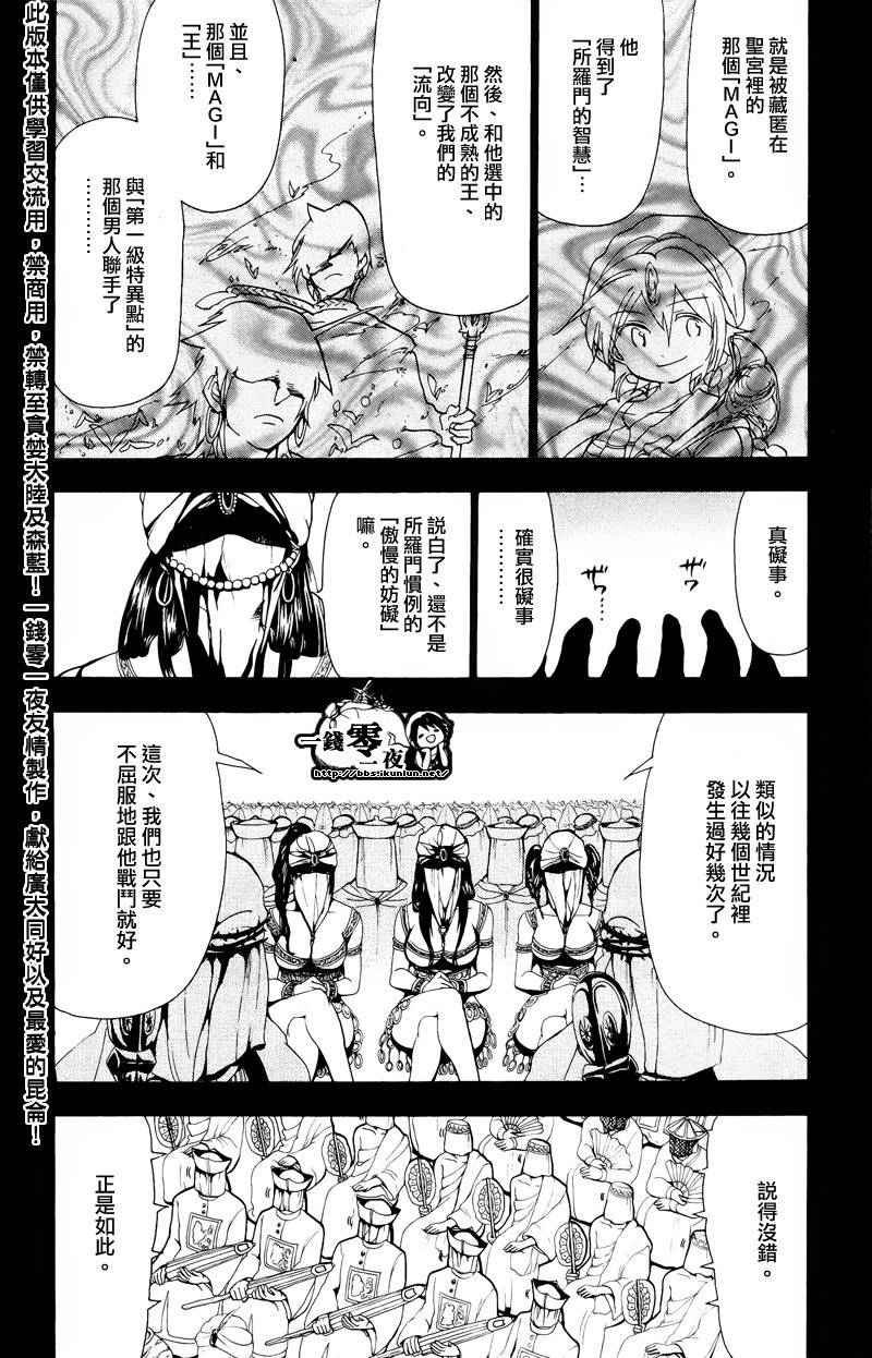 第76话