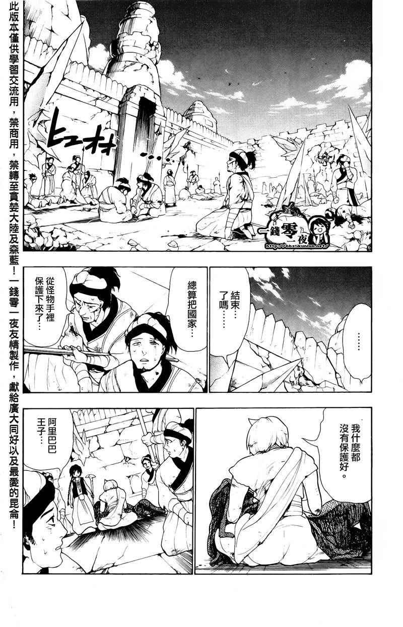第76话