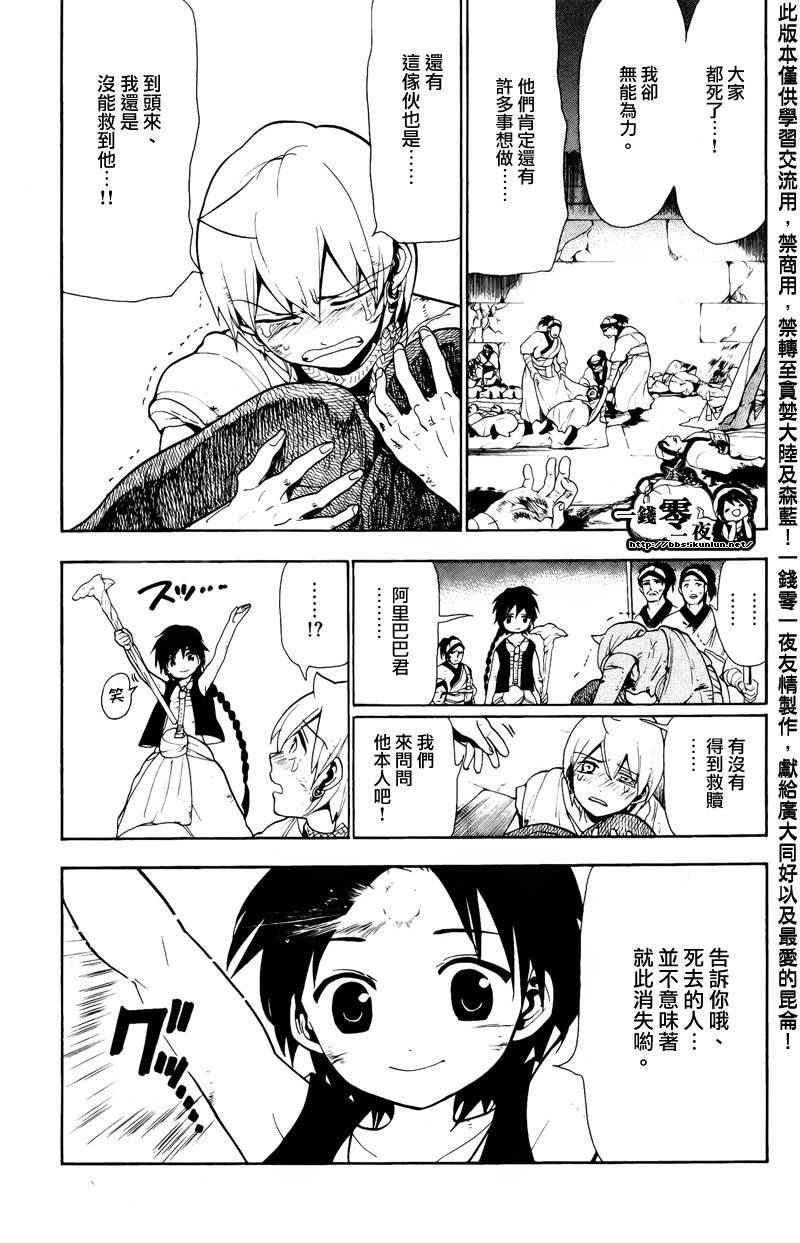 第76话