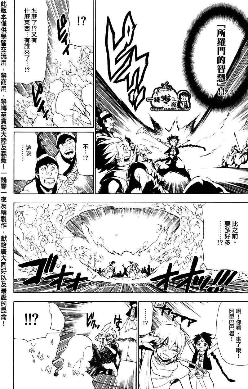 第76话