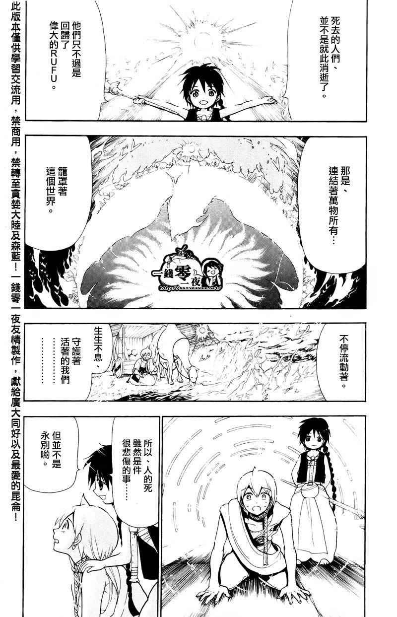 第76话