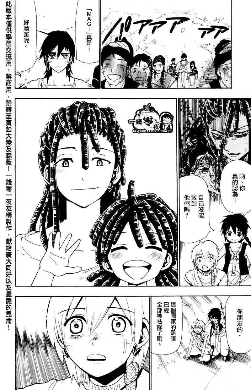 第76话