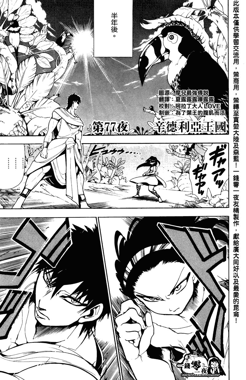 第77话