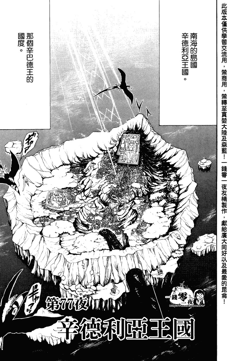 第77话