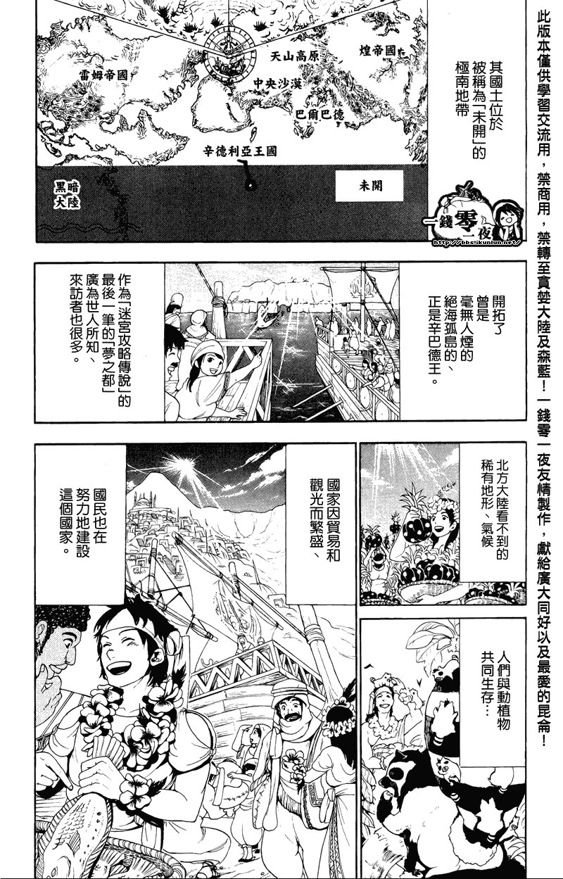 第77话