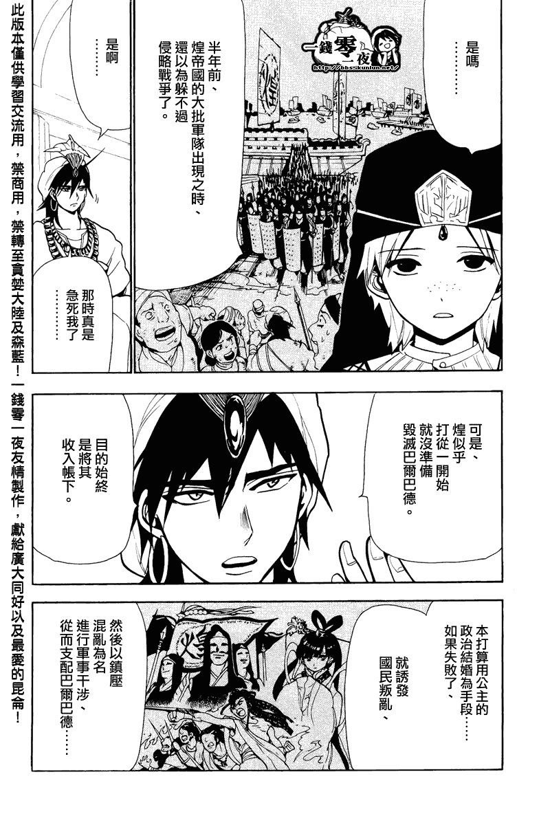 第77话