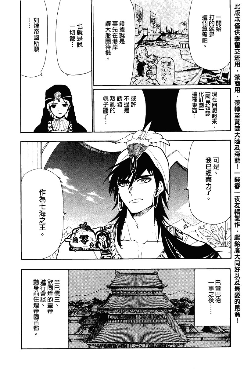第77话