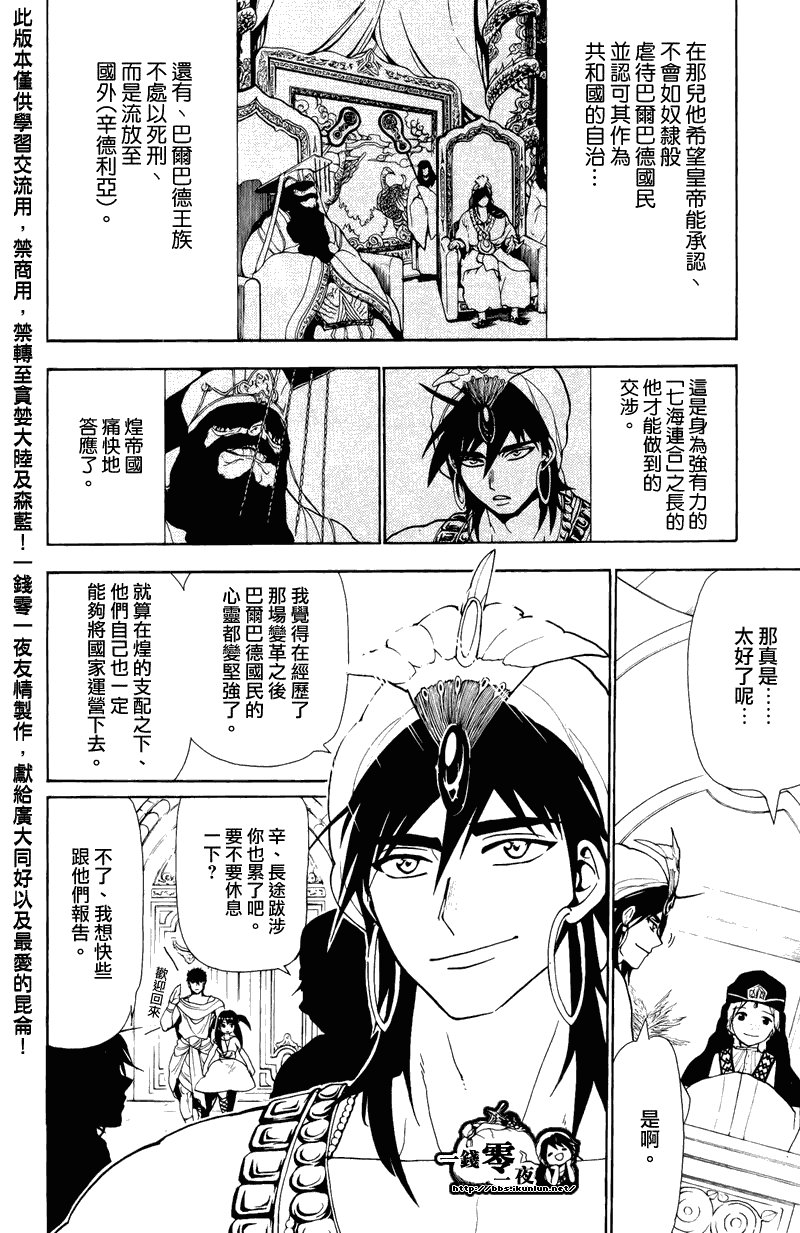 第77话