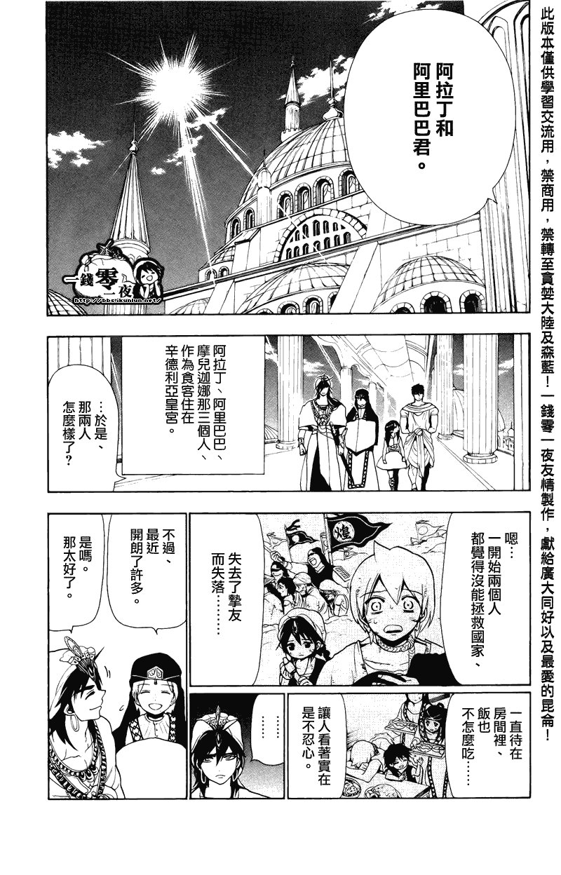 第77话
