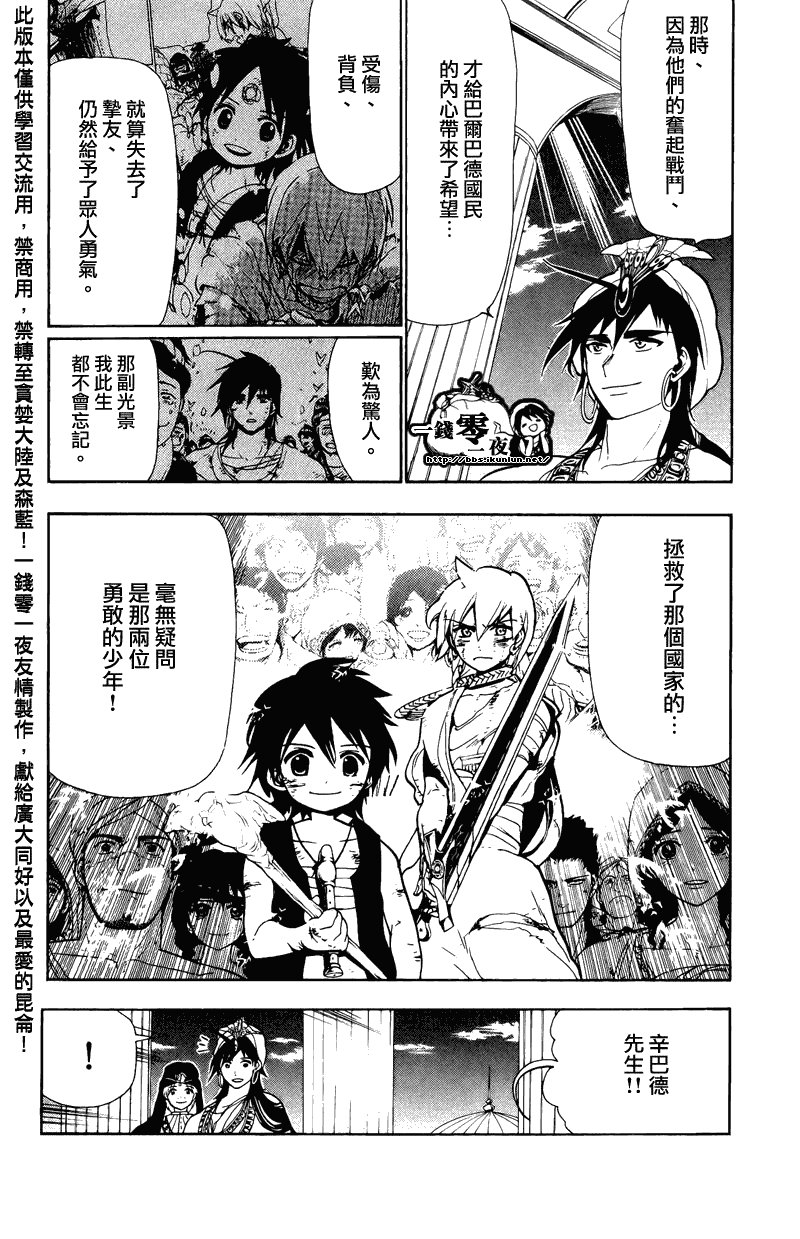 第77话