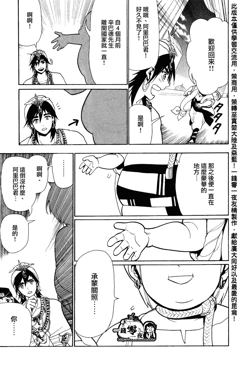 第77话