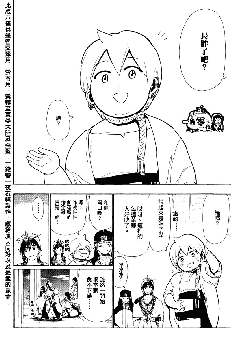 第77话
