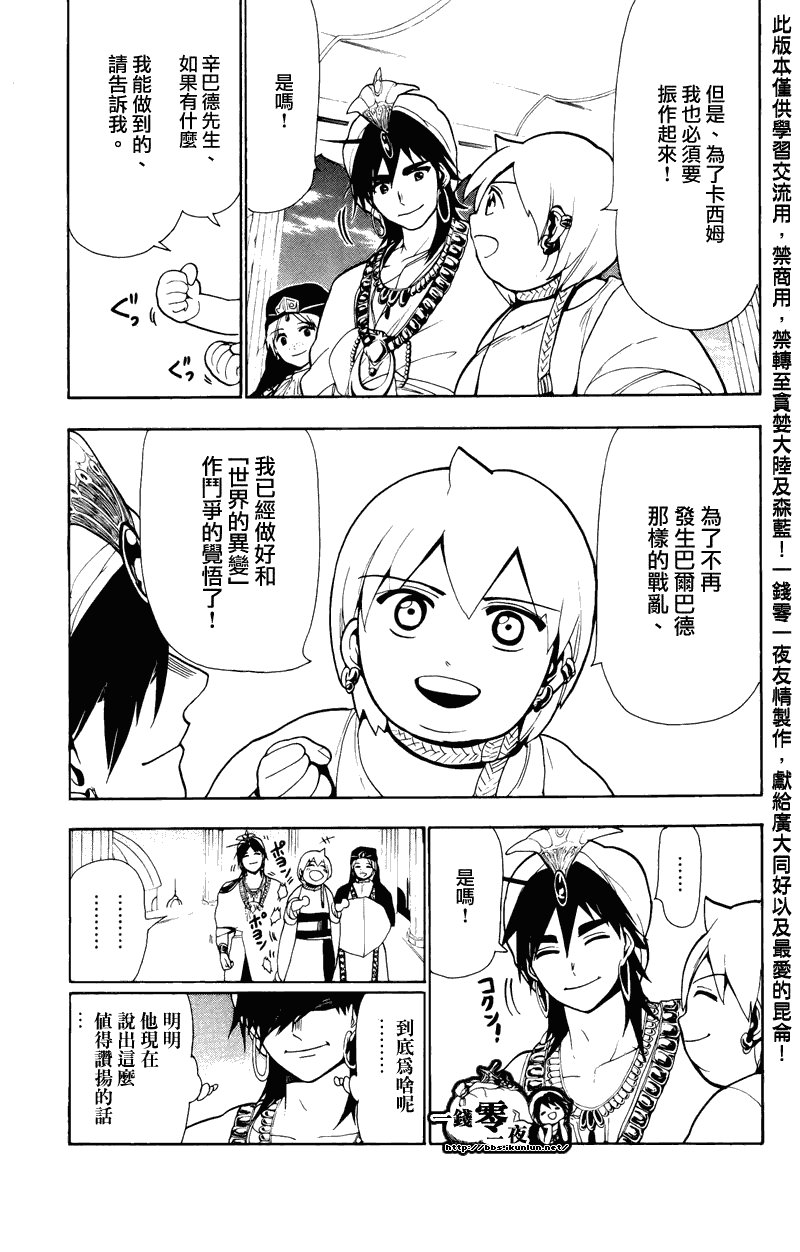 第77话