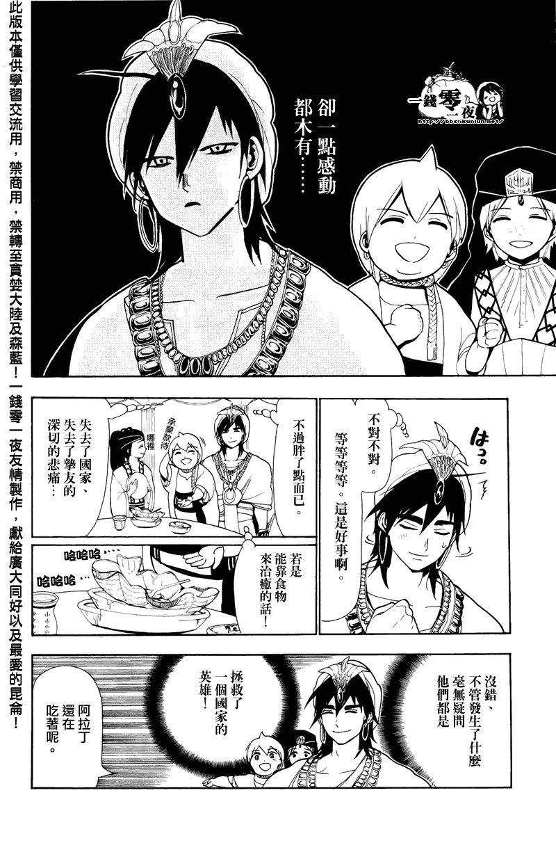 第77话