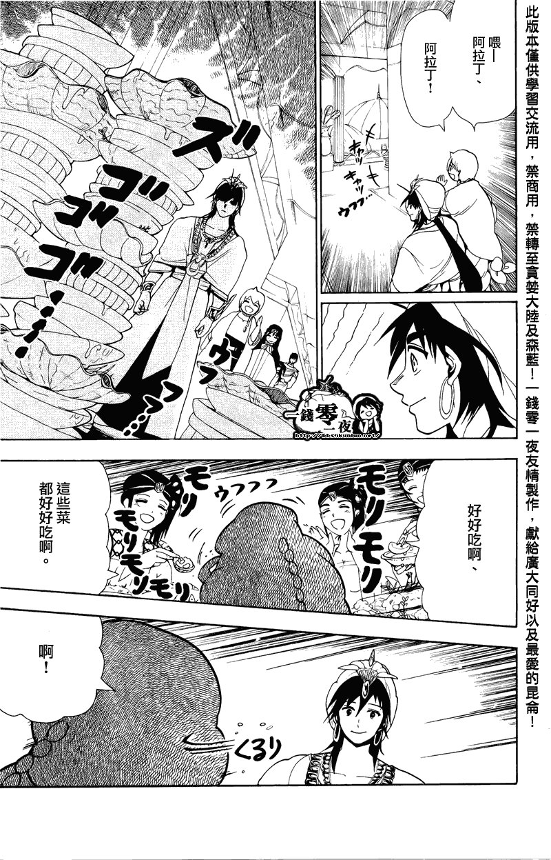 第77话