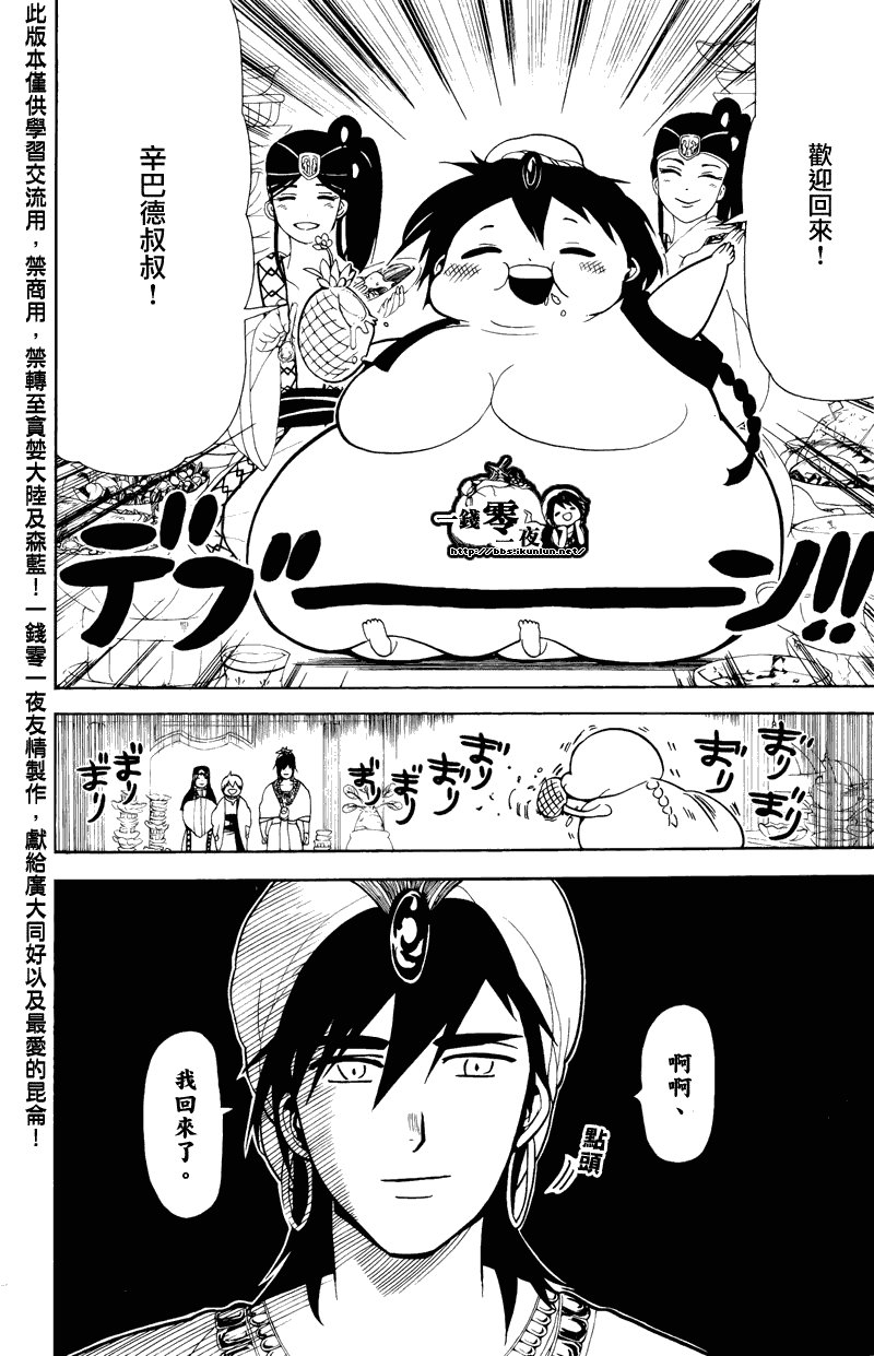 第77话