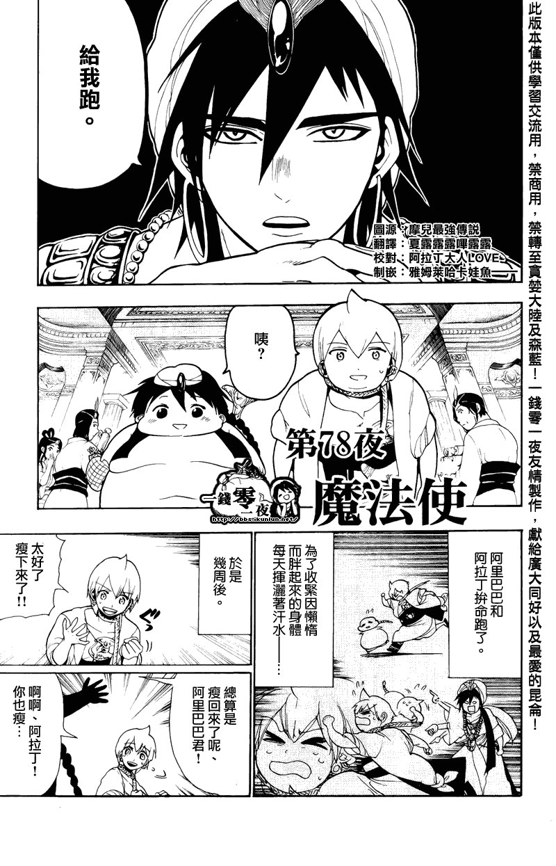 第78话