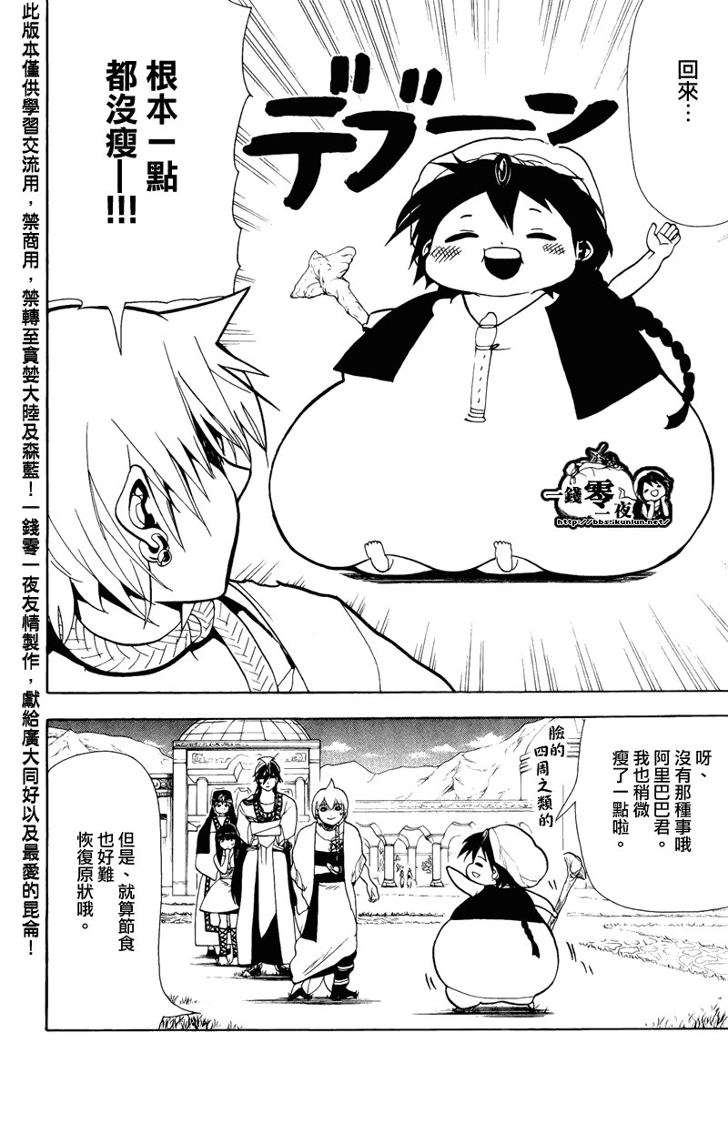 第78话