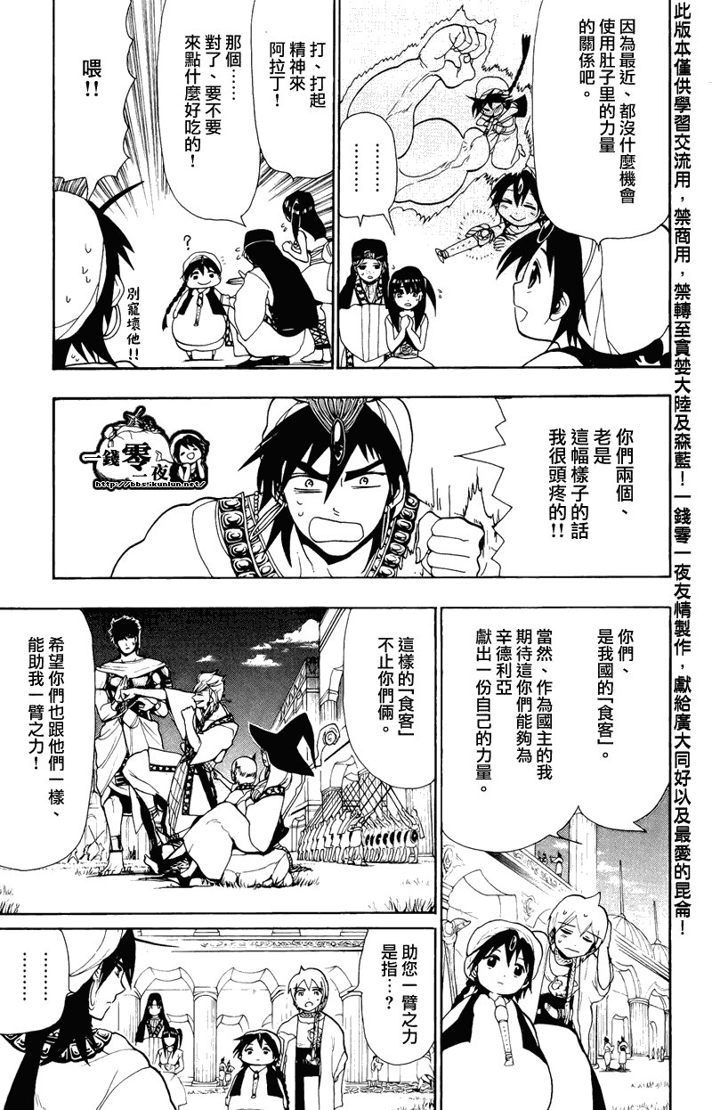 第78话