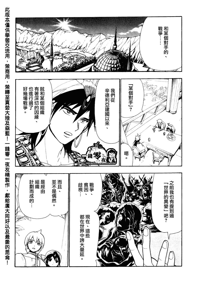 第78话