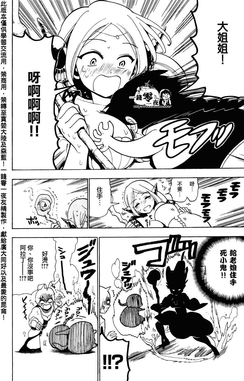 第78话