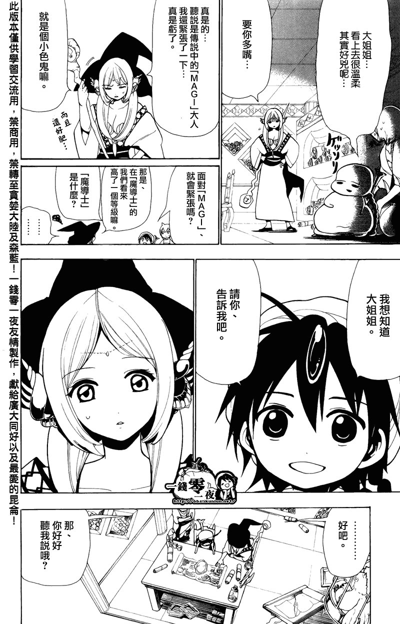 第78话