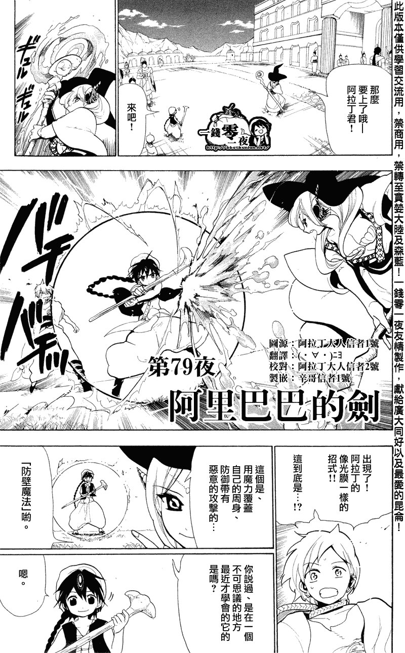 第79话