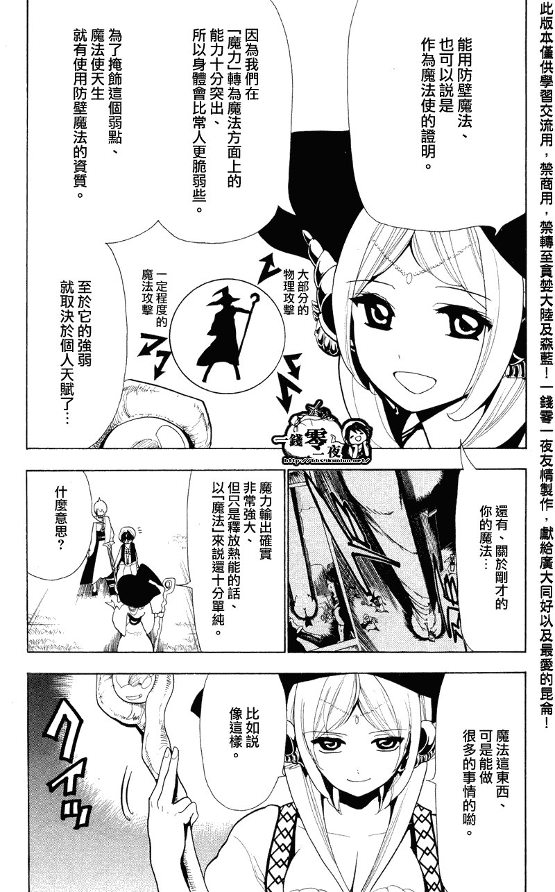 第79话