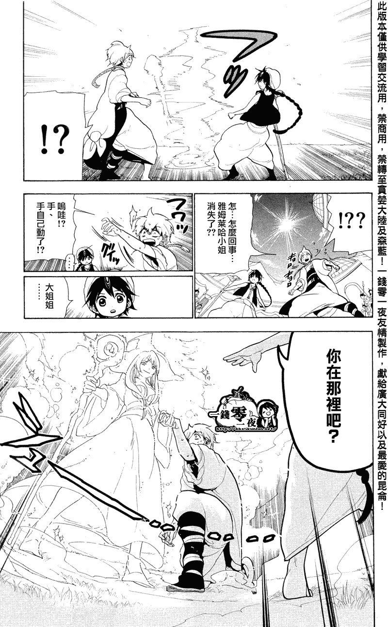 第79话