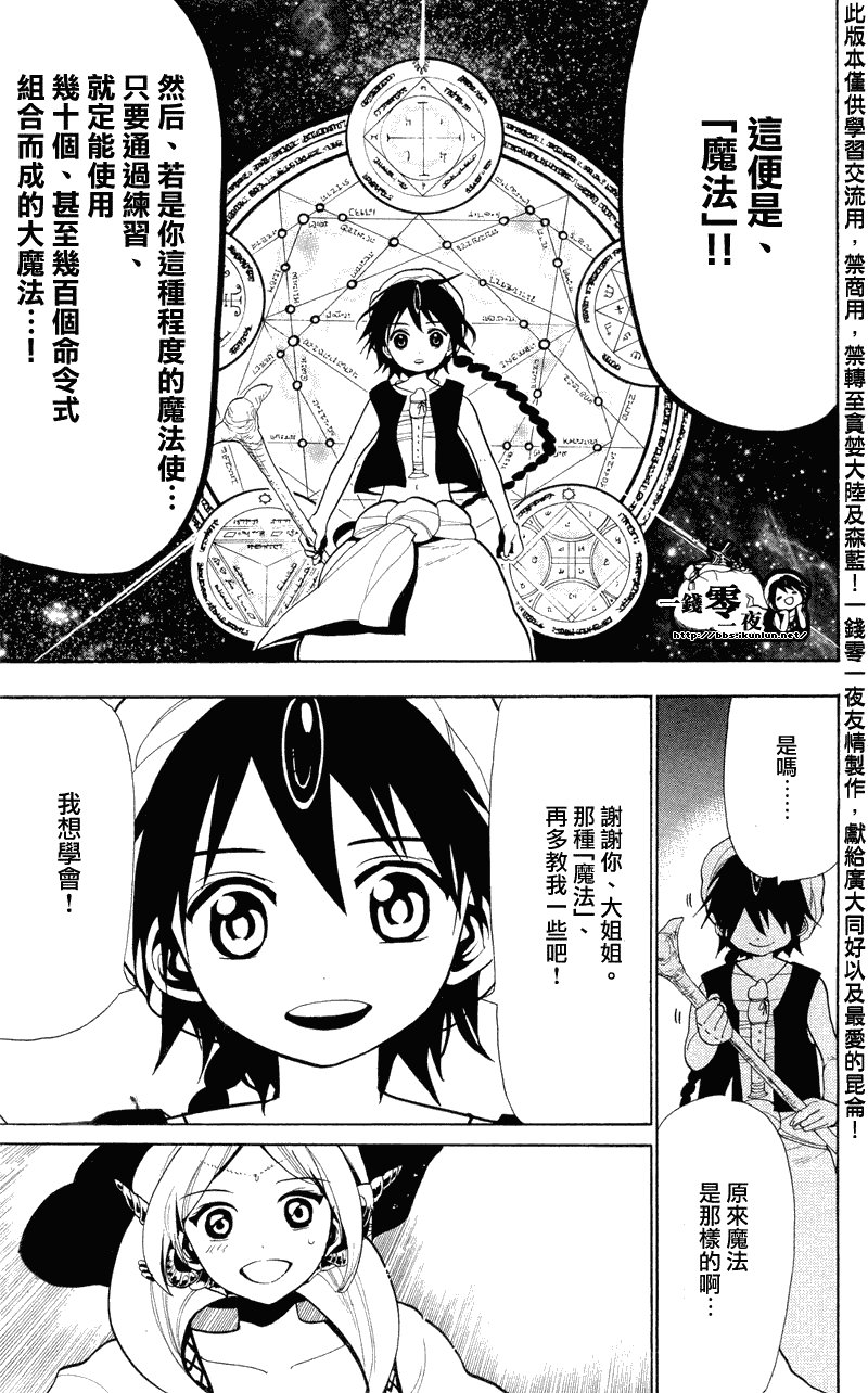 第79话