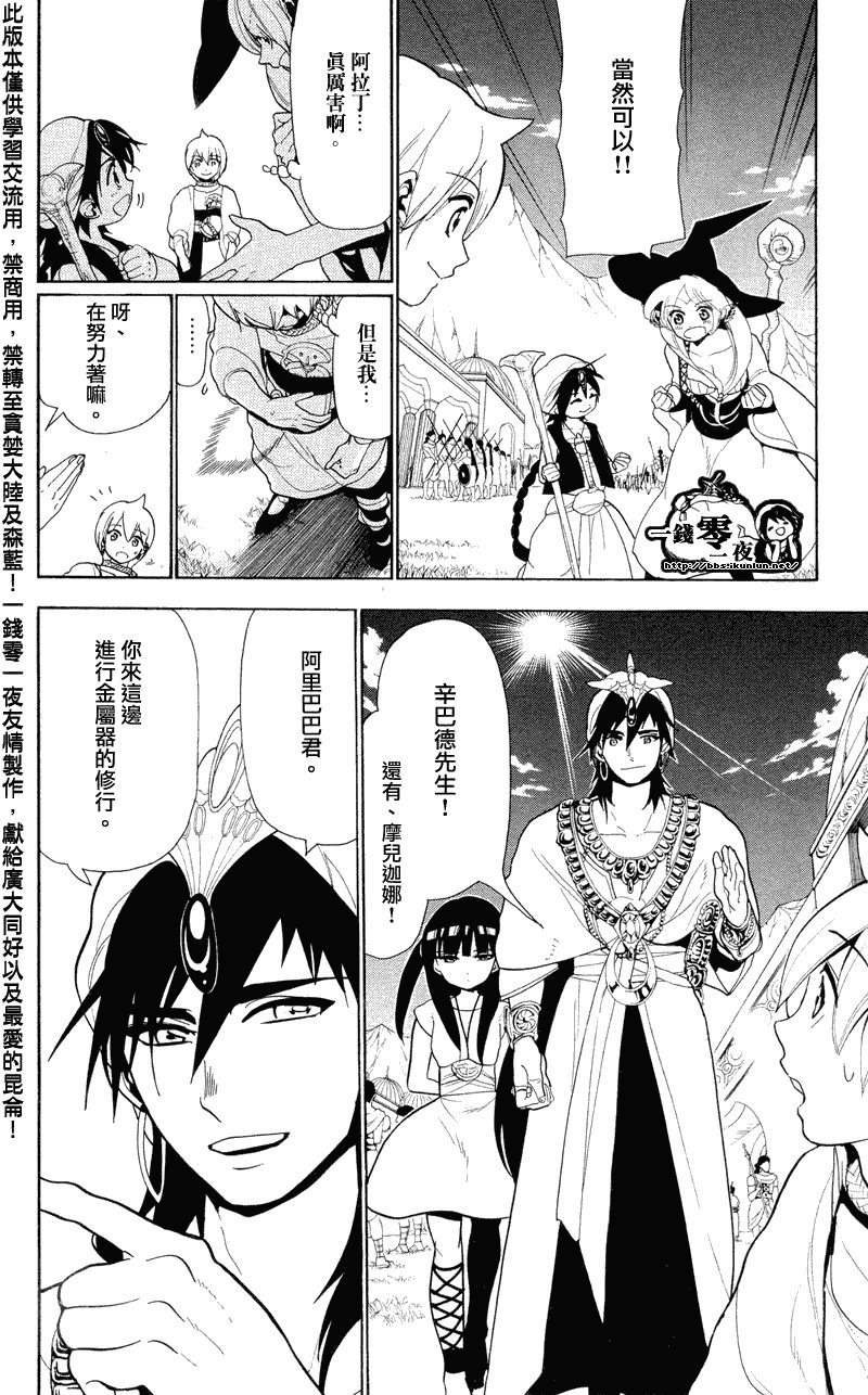 第79话