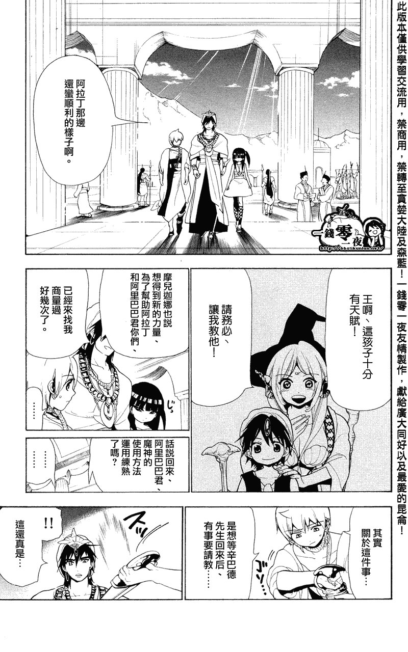 第79话